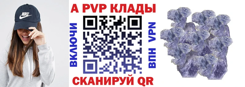 купить  сайты  Цимлянск  гидра маркетплейс  Alfa_PVP крисы CK 