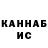 КЕТАМИН VHQ Daniel Frame
