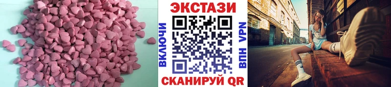 ЭКСТАЗИ MDMA Цимлянск