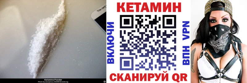 КЕТАМИН VHQ  где купить наркоту  Цимлянск 